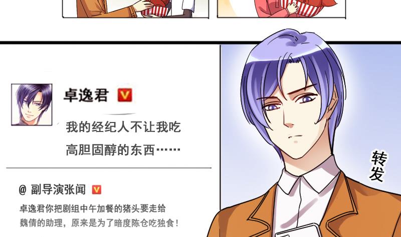我的影帝大人韩漫全集-第125话 澄清事实 3无删减无遮挡章节图片 