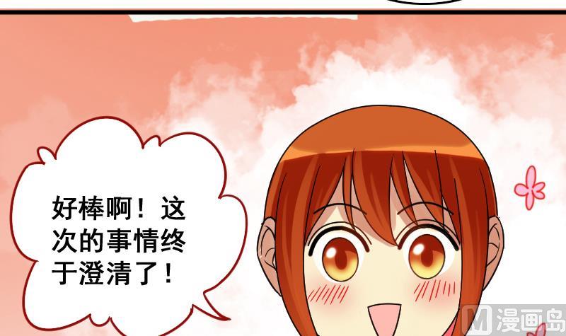我的影帝大人韩漫全集-第125话 澄清事实 3无删减无遮挡章节图片 
