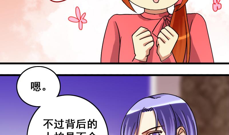 我的影帝大人韩漫全集-第125话 澄清事实 3无删减无遮挡章节图片 