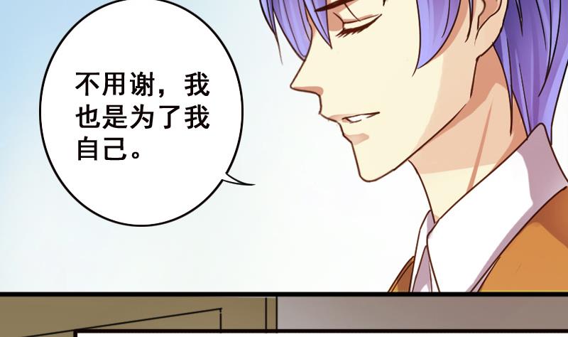 我的影帝大人韩漫全集-第125话 澄清事实 3无删减无遮挡章节图片 