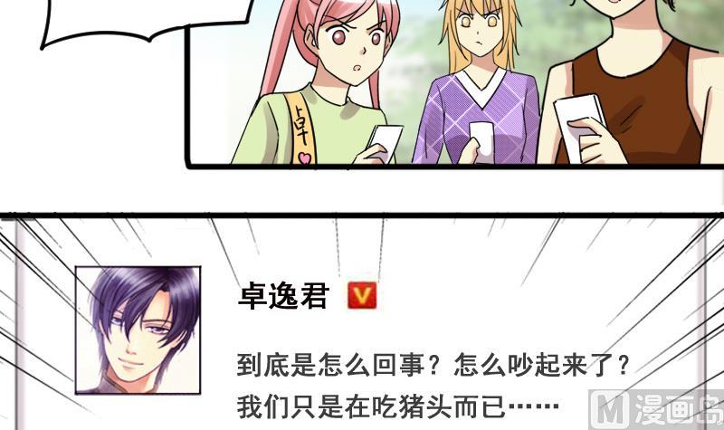 我的影帝大人韩漫全集-第125话 澄清事实 3无删减无遮挡章节图片 