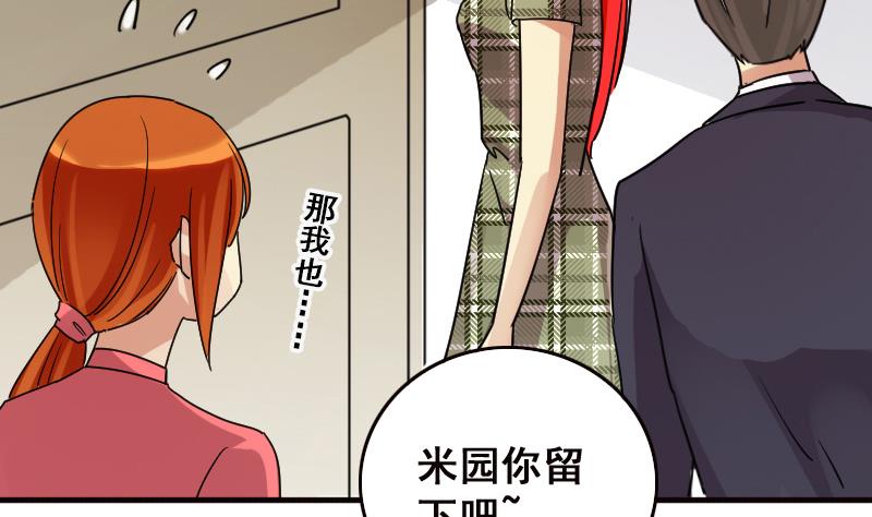 我的影帝大人韩漫全集-第125话 澄清事实 3无删减无遮挡章节图片 