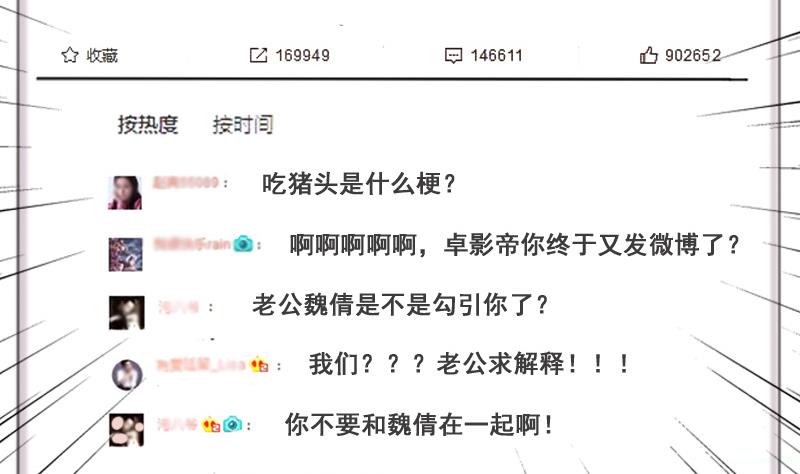 我的影帝大人韩漫全集-第125话 澄清事实 3无删减无遮挡章节图片 