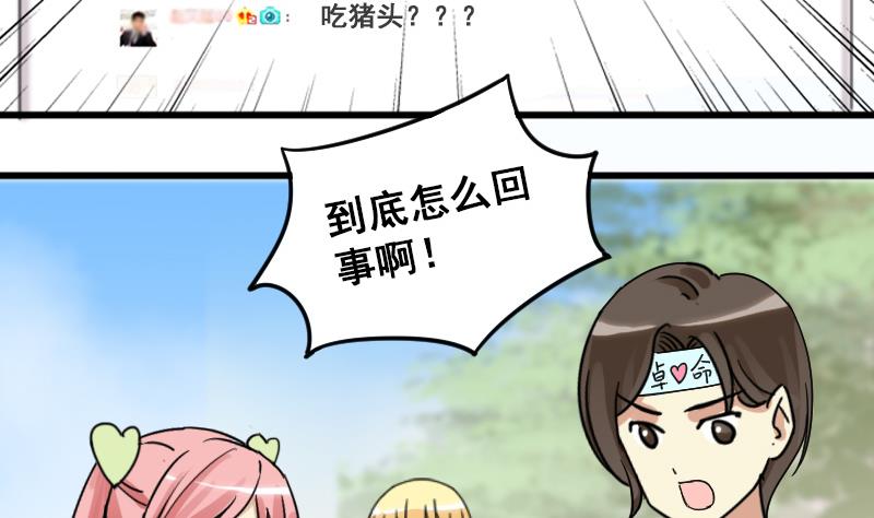 我的影帝大人韩漫全集-第125话 澄清事实 3无删减无遮挡章节图片 