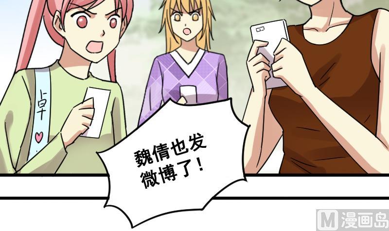 我的影帝大人韩漫全集-第125话 澄清事实 3无删减无遮挡章节图片 