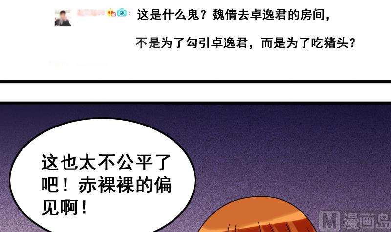 我的影帝大人韩漫全集-第125话 澄清事实 3无删减无遮挡章节图片 
