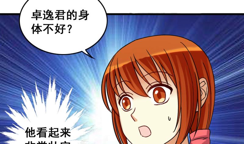 我的影帝大人韩漫全集-第126话 高中校草 1无删减无遮挡章节图片 