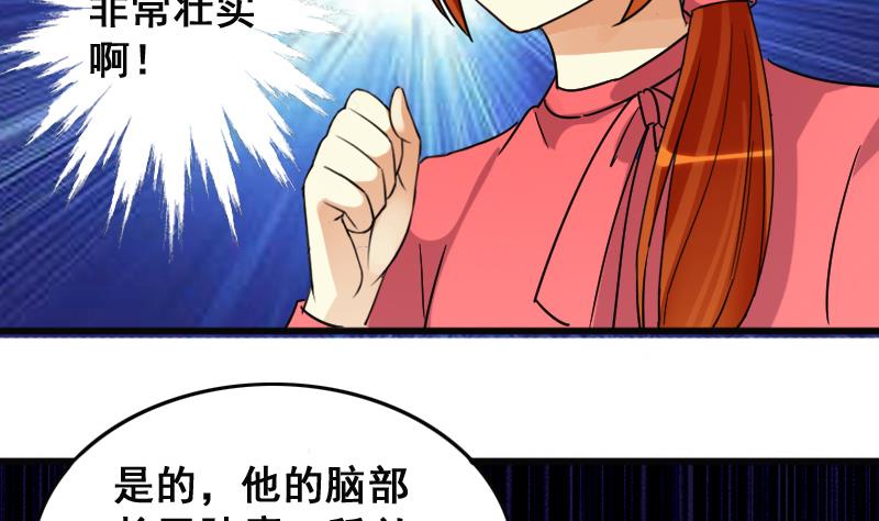 我的影帝大人韩漫全集-第126话 高中校草 1无删减无遮挡章节图片 