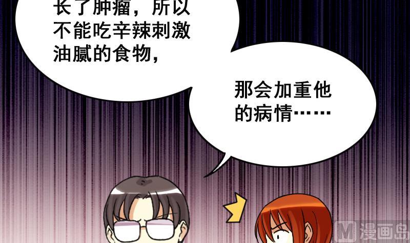 我的影帝大人韩漫全集-第126话 高中校草 1无删减无遮挡章节图片 
