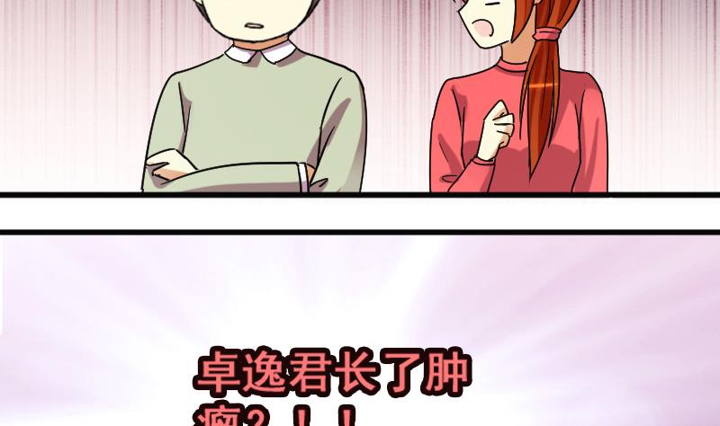 我的影帝大人韩漫全集-第126话 高中校草 1无删减无遮挡章节图片 