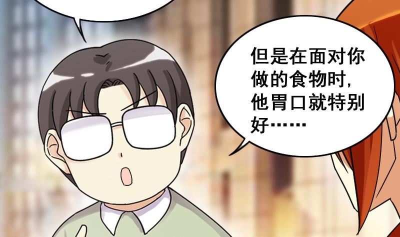 我的影帝大人韩漫全集-第126话 高中校草 1无删减无遮挡章节图片 