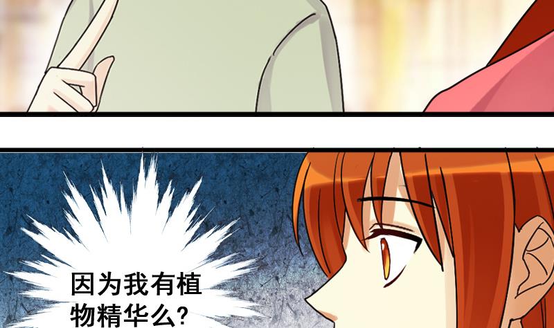 我的影帝大人韩漫全集-第126话 高中校草 1无删减无遮挡章节图片 