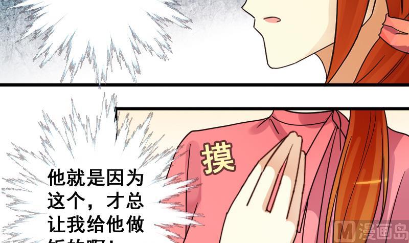 我的影帝大人韩漫全集-第126话 高中校草 1无删减无遮挡章节图片 