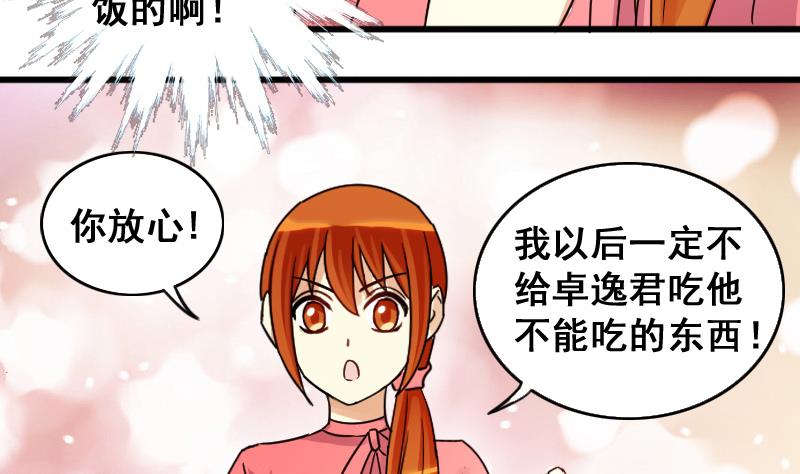 我的影帝大人韩漫全集-第126话 高中校草 1无删减无遮挡章节图片 