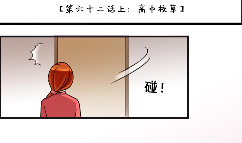 我的影帝大人韩漫全集-第126话 高中校草 1无删减无遮挡章节图片 