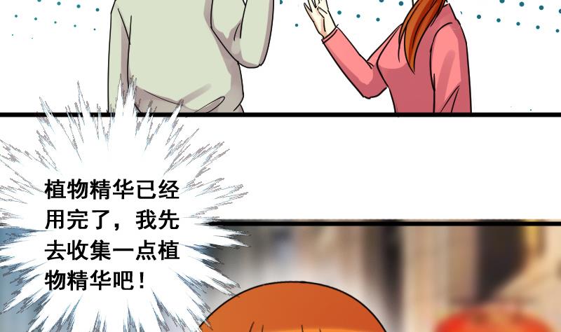 我的影帝大人韩漫全集-第126话 高中校草 1无删减无遮挡章节图片 