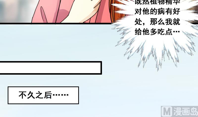 我的影帝大人韩漫全集-第126话 高中校草 1无删减无遮挡章节图片 
