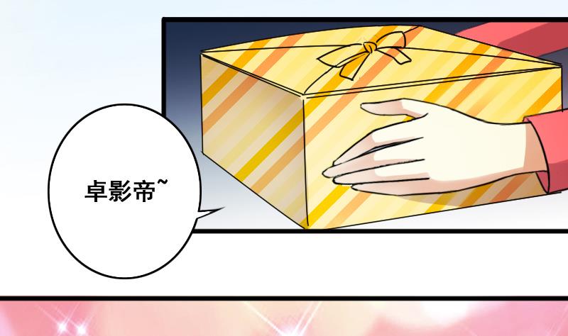 我的影帝大人韩漫全集-第126话 高中校草 1无删减无遮挡章节图片 