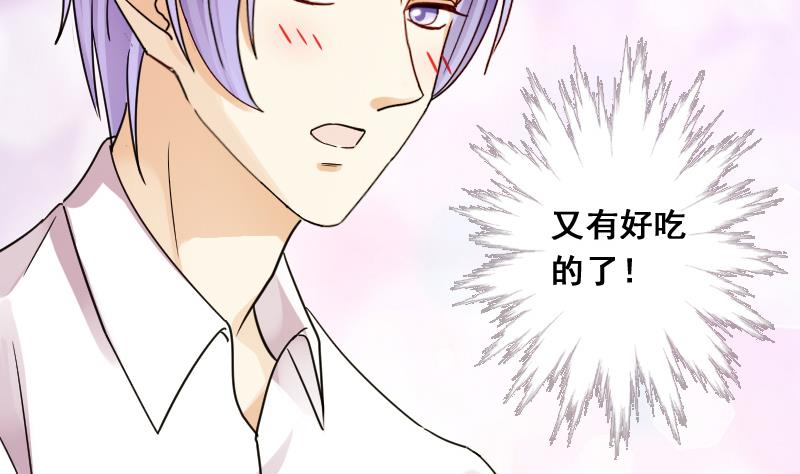 我的影帝大人韩漫全集-第126话 高中校草 1无删减无遮挡章节图片 