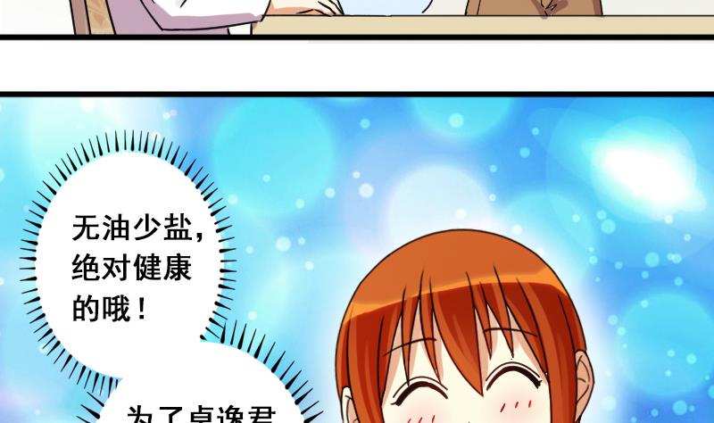 我的影帝大人韩漫全集-第126话 高中校草 1无删减无遮挡章节图片 