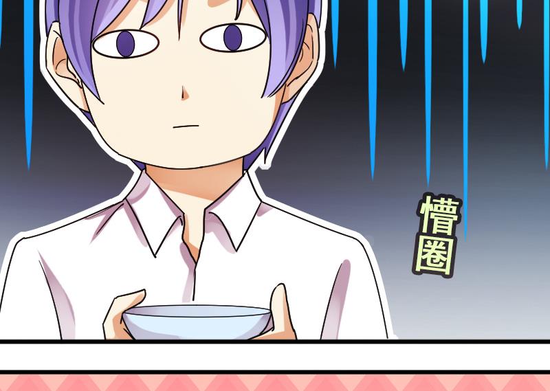 我的影帝大人韩漫全集-第126话 高中校草 1无删减无遮挡章节图片 