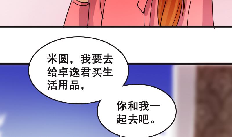 我的影帝大人韩漫全集-第126话 高中校草 1无删减无遮挡章节图片 