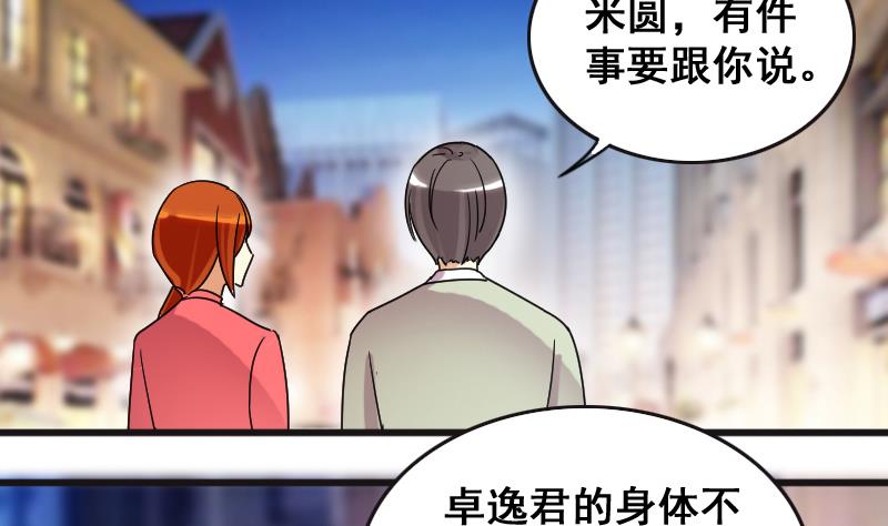 我的影帝大人韩漫全集-第126话 高中校草 1无删减无遮挡章节图片 