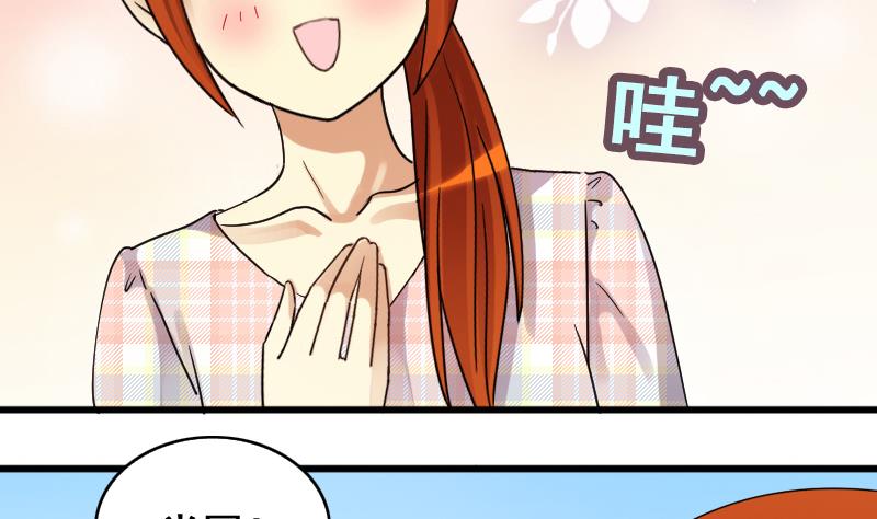 我的影帝大人韩漫全集-第127话 高中校草 2无删减无遮挡章节图片 