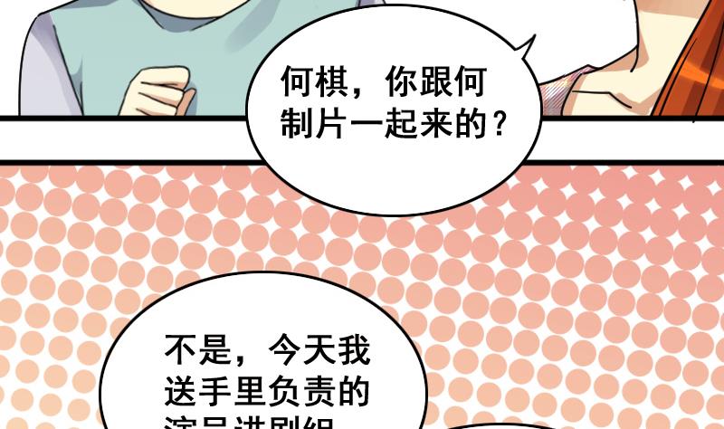 我的影帝大人韩漫全集-第127话 高中校草 2无删减无遮挡章节图片 