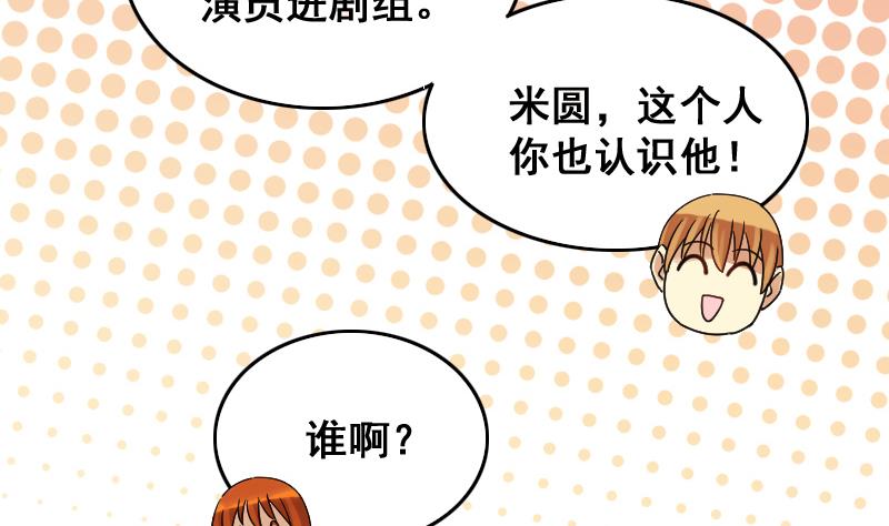 我的影帝大人韩漫全集-第127话 高中校草 2无删减无遮挡章节图片 