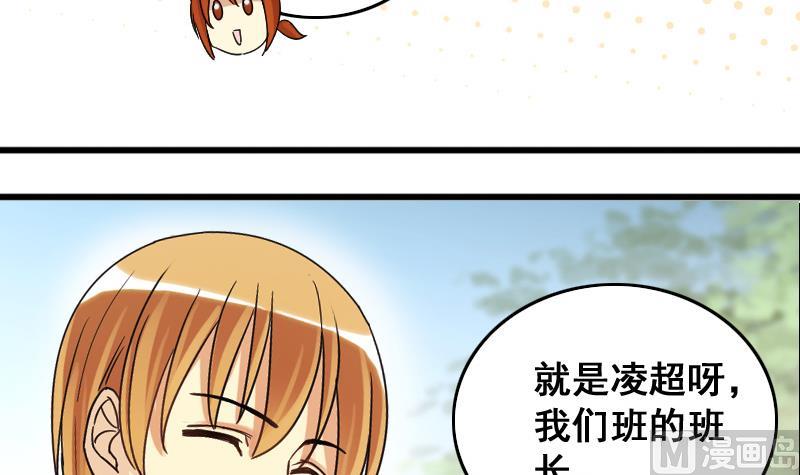 我的影帝大人韩漫全集-第127话 高中校草 2无删减无遮挡章节图片 