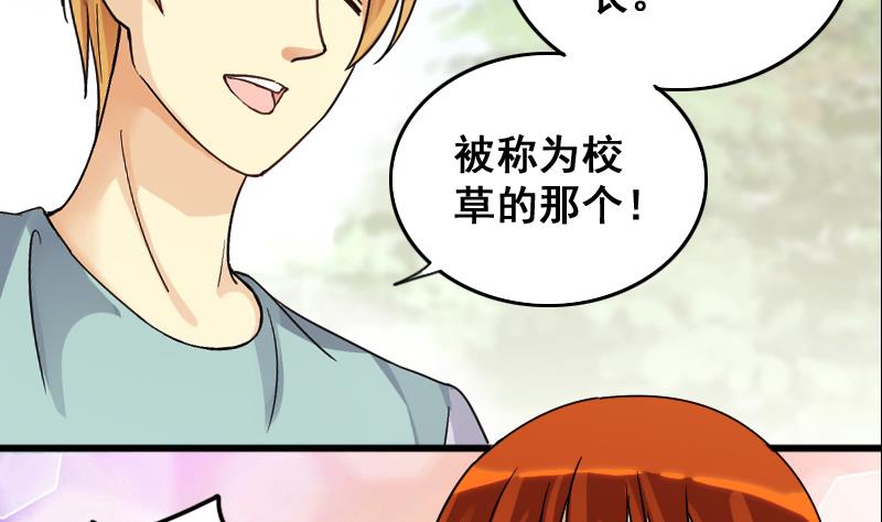 我的影帝大人韩漫全集-第127话 高中校草 2无删减无遮挡章节图片 