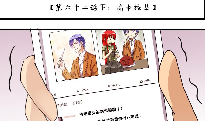 我的影帝大人韩漫全集-第127话 高中校草 2无删减无遮挡章节图片 