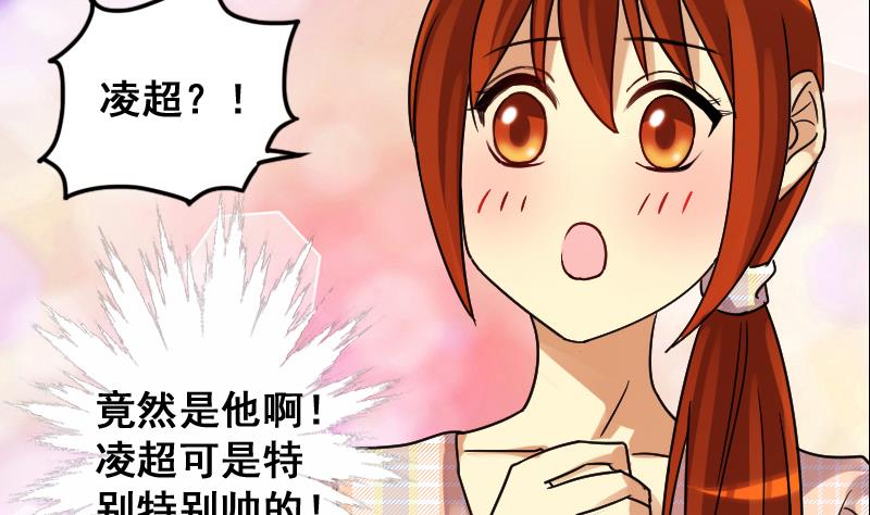 我的影帝大人韩漫全集-第127话 高中校草 2无删减无遮挡章节图片 