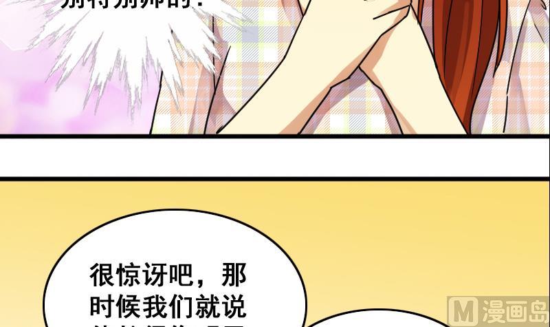 我的影帝大人韩漫全集-第127话 高中校草 2无删减无遮挡章节图片 