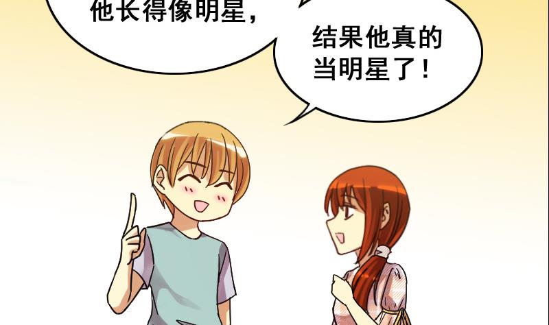 我的影帝大人韩漫全集-第127话 高中校草 2无删减无遮挡章节图片 