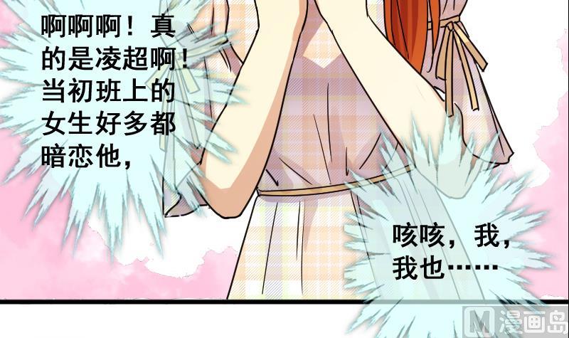 我的影帝大人韩漫全集-第127话 高中校草 2无删减无遮挡章节图片 
