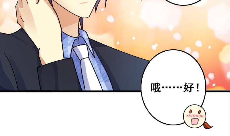我的影帝大人韩漫全集-第127话 高中校草 2无删减无遮挡章节图片 