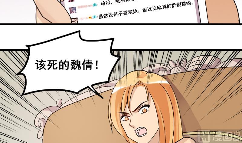 我的影帝大人韩漫全集-第127话 高中校草 2无删减无遮挡章节图片 