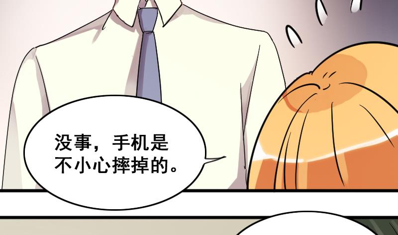 我的影帝大人韩漫全集-第127话 高中校草 2无删减无遮挡章节图片 