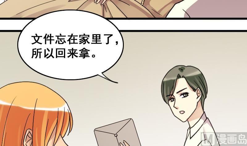 我的影帝大人韩漫全集-第127话 高中校草 2无删减无遮挡章节图片 