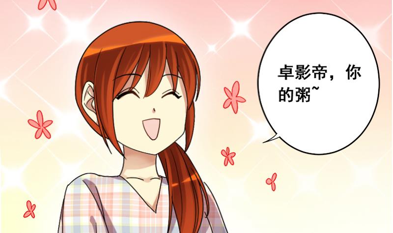 我的影帝大人韩漫全集-第128话 影帝生气 1无删减无遮挡章节图片 