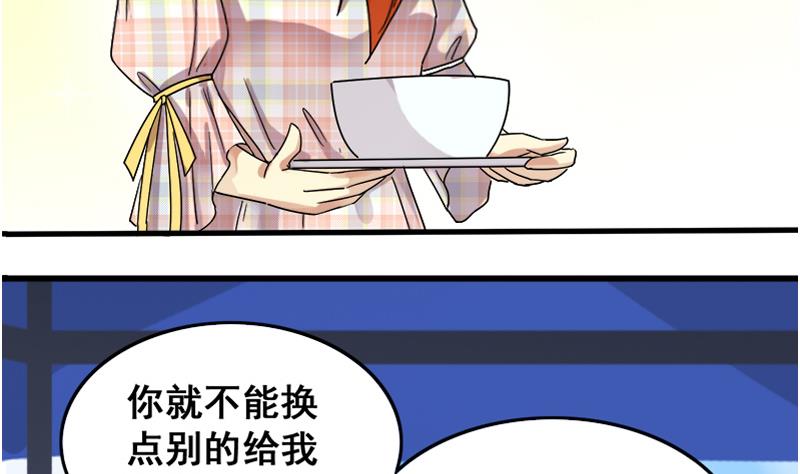 我的影帝大人韩漫全集-第128话 影帝生气 1无删减无遮挡章节图片 