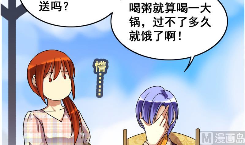 我的影帝大人韩漫全集-第128话 影帝生气 1无删减无遮挡章节图片 