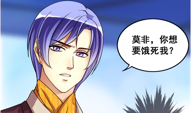 我的影帝大人韩漫全集-第128话 影帝生气 1无删减无遮挡章节图片 