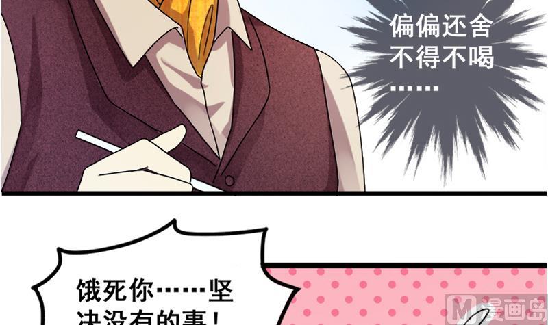 我的影帝大人韩漫全集-第128话 影帝生气 1无删减无遮挡章节图片 