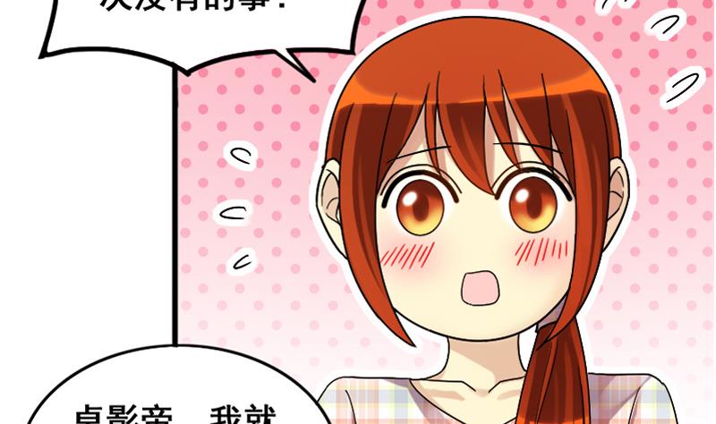 我的影帝大人韩漫全集-第128话 影帝生气 1无删减无遮挡章节图片 