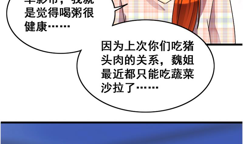 我的影帝大人韩漫全集-第128话 影帝生气 1无删减无遮挡章节图片 
