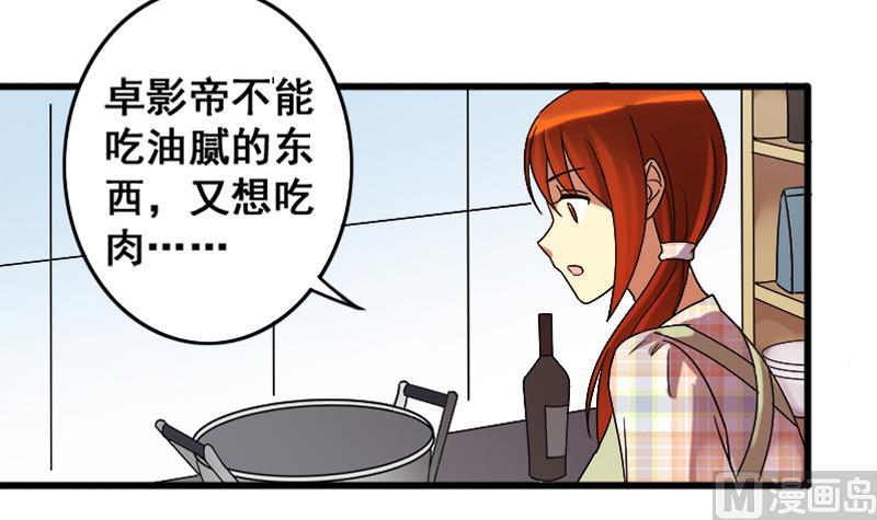 我的影帝大人韩漫全集-第128话 影帝生气 1无删减无遮挡章节图片 