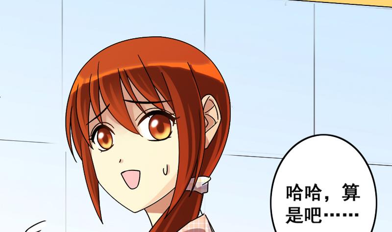 我的影帝大人韩漫全集-第128话 影帝生气 1无删减无遮挡章节图片 